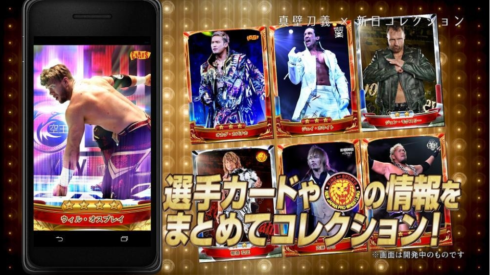 NJPWCollection截图1