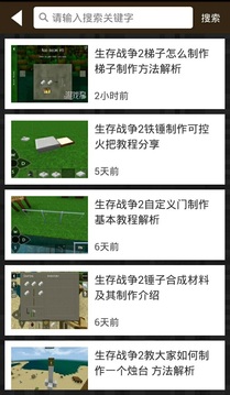 生存战争2盒子截图4