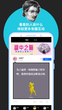 鲱鱼罐头截图1