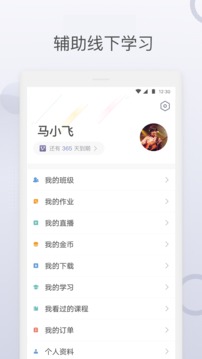 九拍陪你练截图3