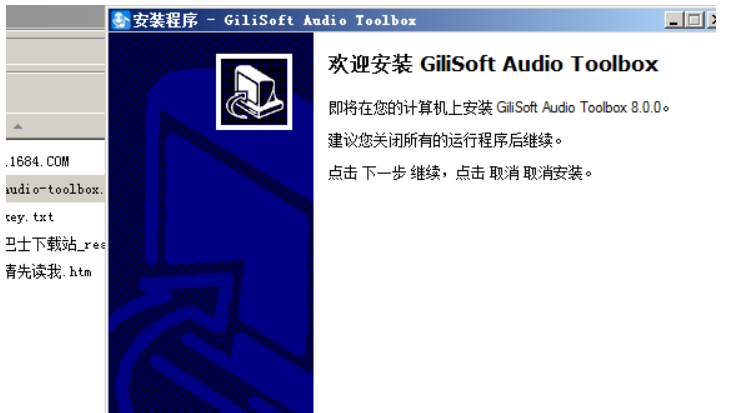 GiliSoft Audio Toolbox Suite 音频编辑工具