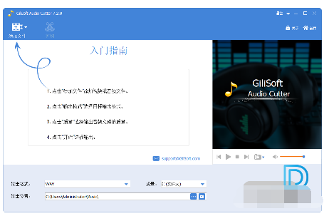 GiliSoft Audio Toolbox Suite 音频编辑工具