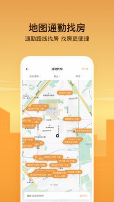 自如友家截图4