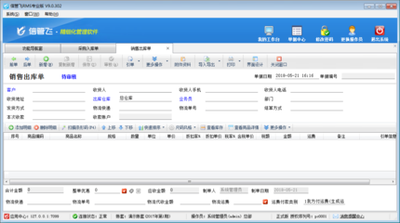 信管飞RMS(进销存软件)