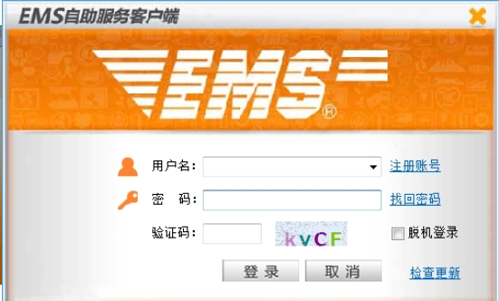 EMS自助服务客户端
