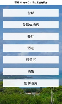 塞班截图1