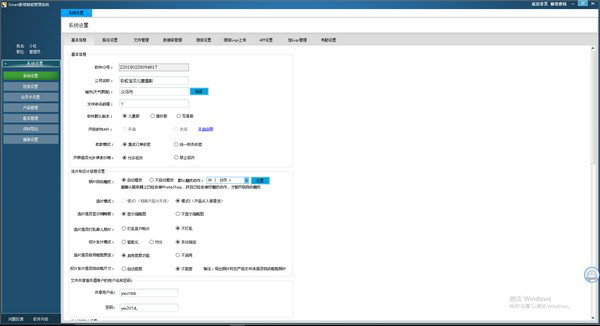 SmartERP影楼管理系统