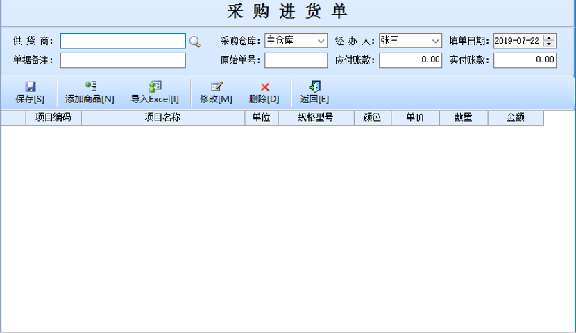 智能图书销售管理系统