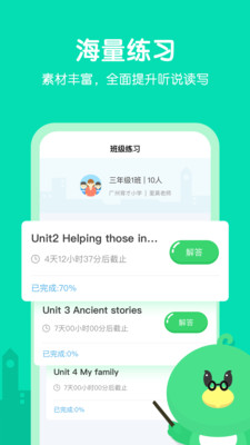 E听说小学截图1