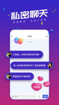 小白语音截图2