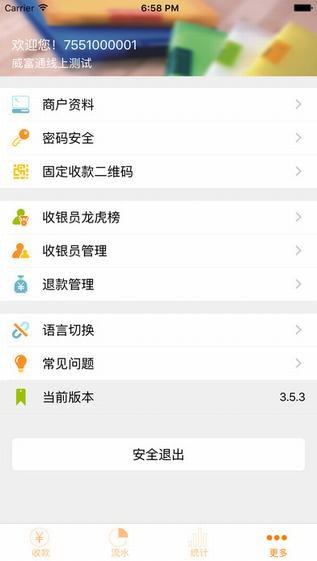 惠财通app