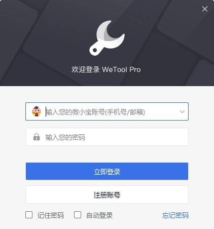 Wetool Pro(微信多功能助手)