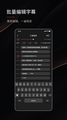 绘影字幕截图3