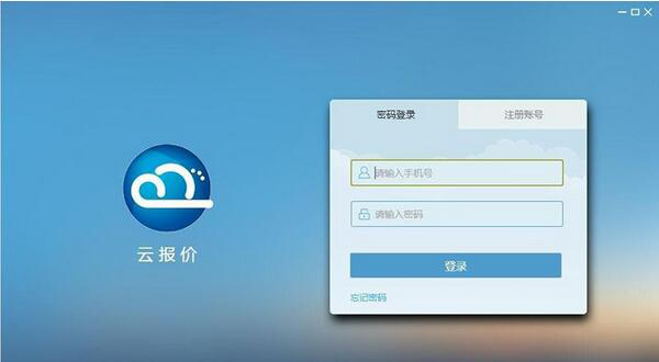 云报价