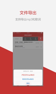 语音合成助手截图3