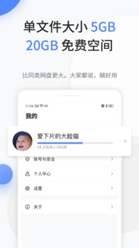 文叔叔截图3