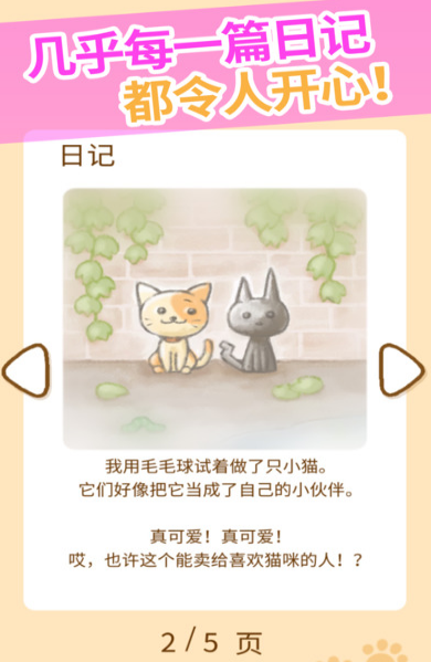 猫毛截图3