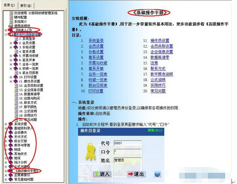 XY广告文印管理系统