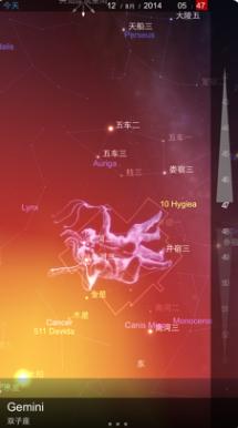 星图截图3