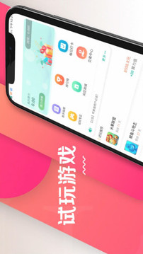 闲蛋截图4