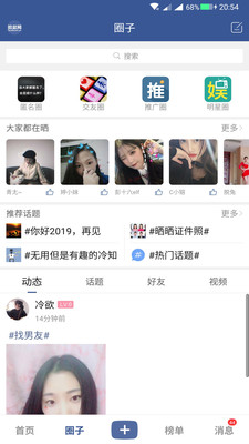 脸盆网截图2