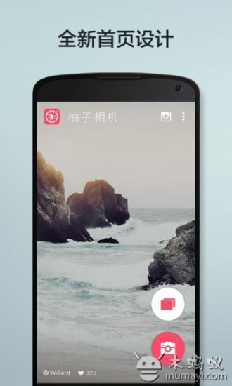 柚子相机截图2