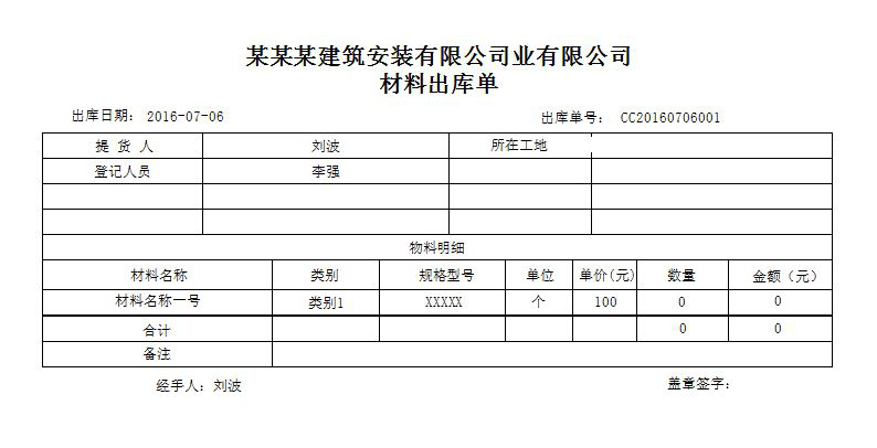 建筑工地综合管理系统