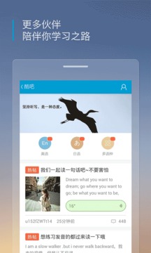 沪江听力酷截图4