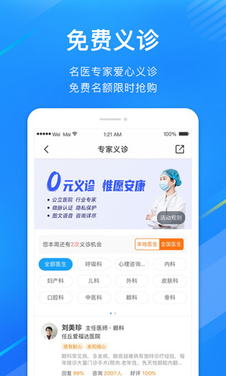 微脉截图4