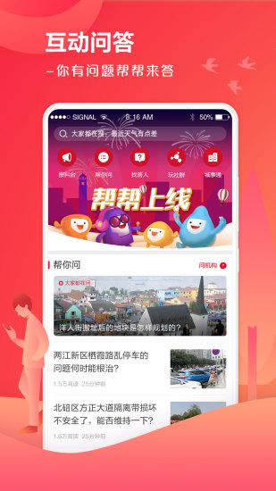 上游新闻截图2