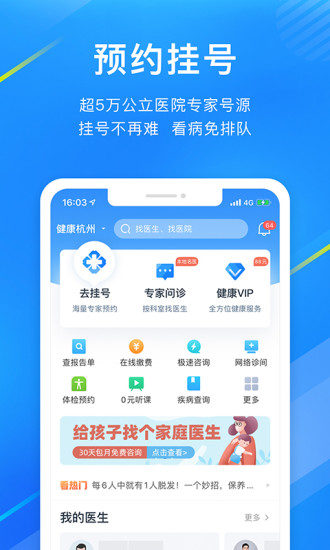 微脉截图1