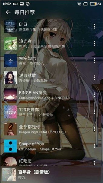 倒带APP截图1