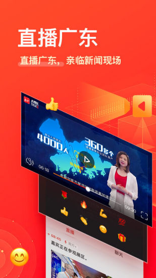 南方Plus截图3