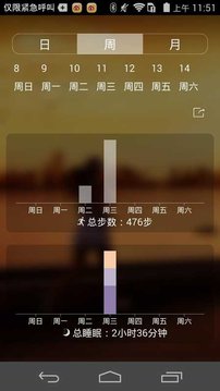 华为运动健康截图4