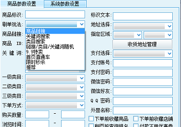 拼多多爆单神器