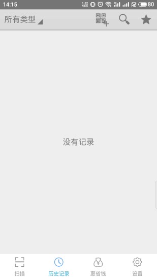 二维码扫描截图2