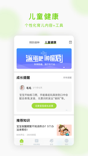 小豆苗截图1