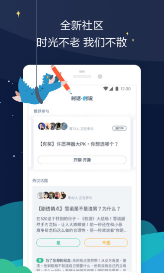 时光网截图2