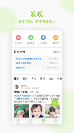 小豆苗截图2