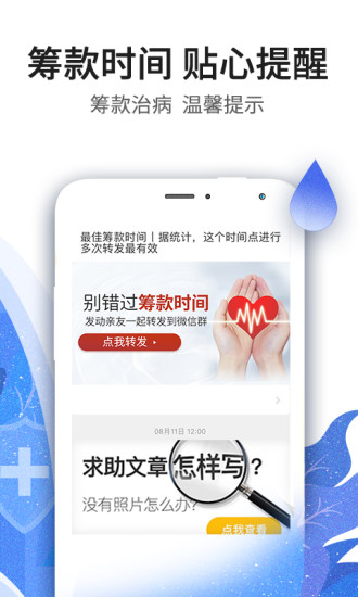 水滴筹截图3