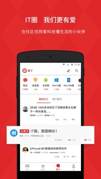 IT之家截图2