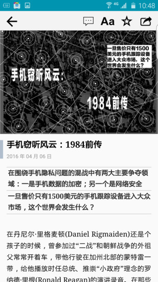 彭博商业周刊截图3