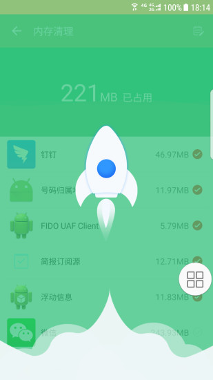 一键清理截图3