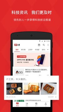 IT之家截图3