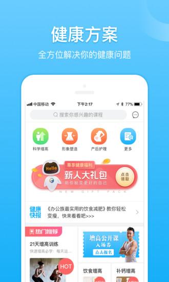 Feel截图2