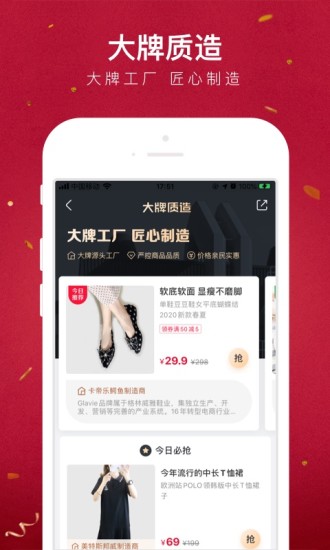 贝店截图3