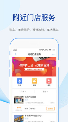 车行易查违章截图5