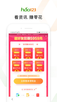 hao123上网导航截图3