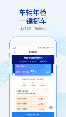 车行易查违章截图2