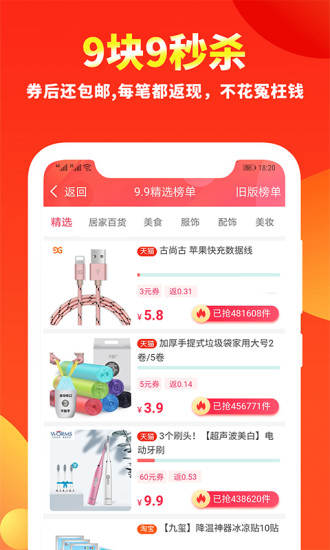 粉丝福利购截图3